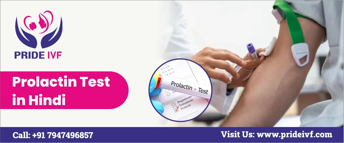 Read more about the article Prolactin Test in Hindi